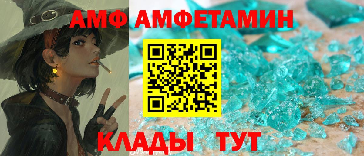 Амфетамин  АМФЕТАМИН Розовый  Вход с VPN  Лиски 