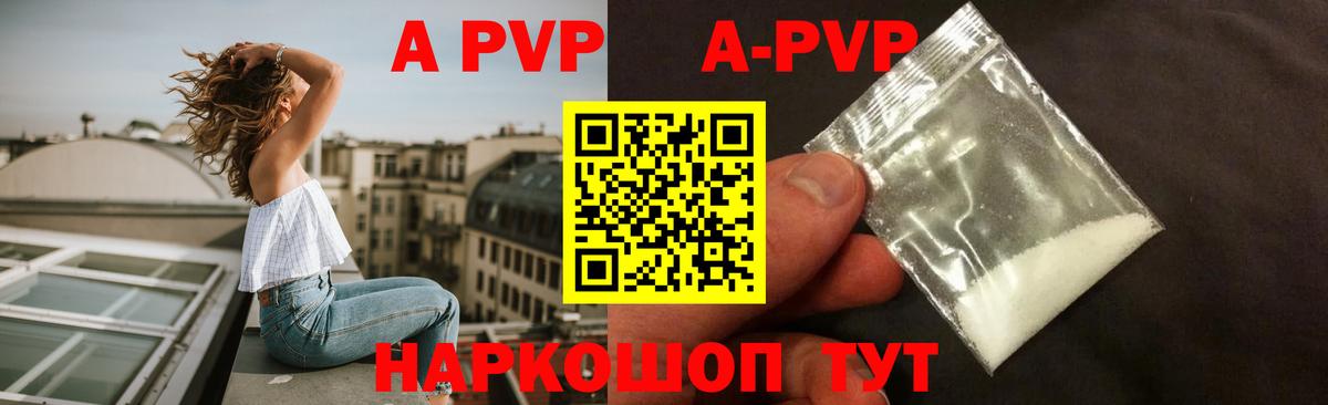 APVP СК КРИС Лиски