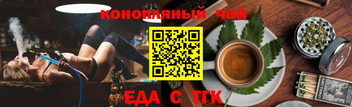 Лиски  Еда ТГК марихуана  Вход с VPN 
