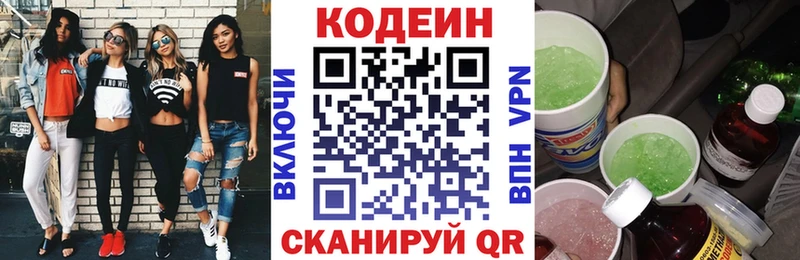 Кодеиновый сироп Lean Purple Drank  Лиски 