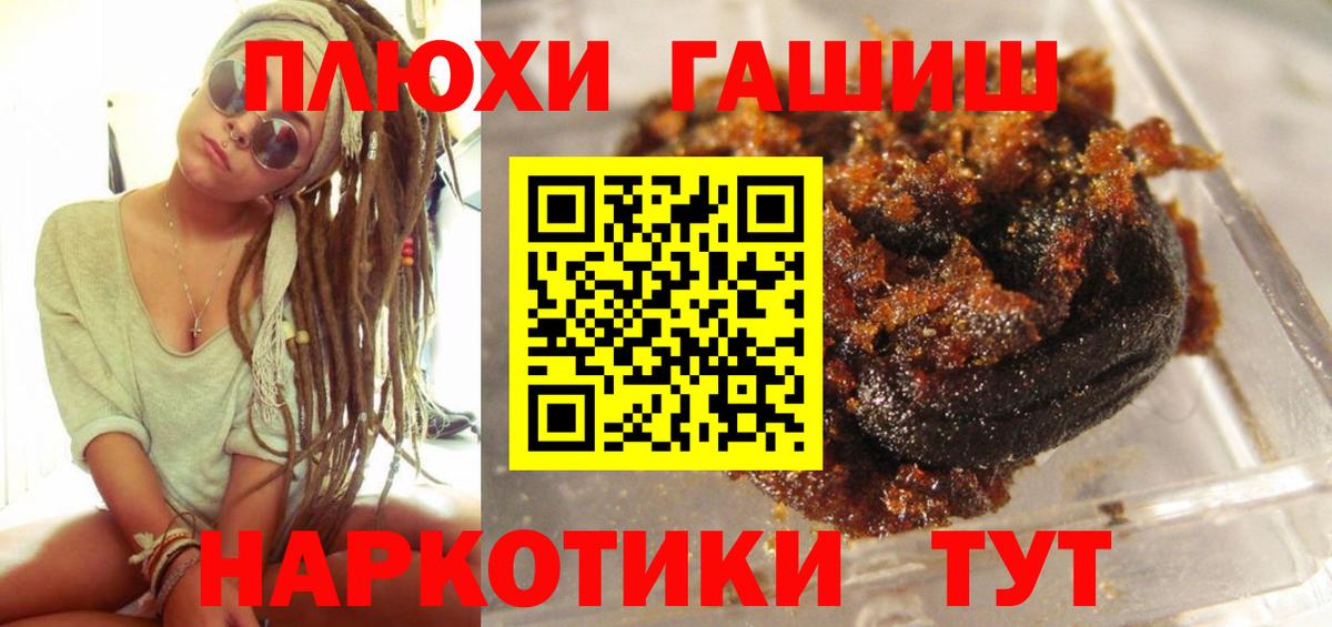 ГАШ ice o lator  Вход с VPN  ГАШ хэш  Лиски 