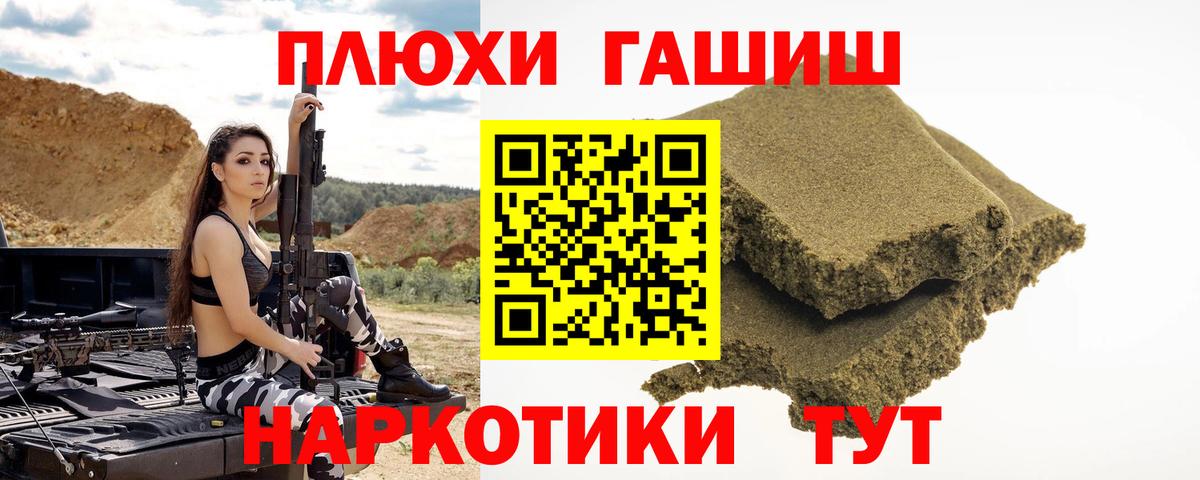 Гашиш убойный Лиски