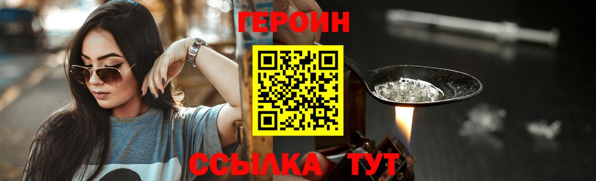 Героин афганец Лиски