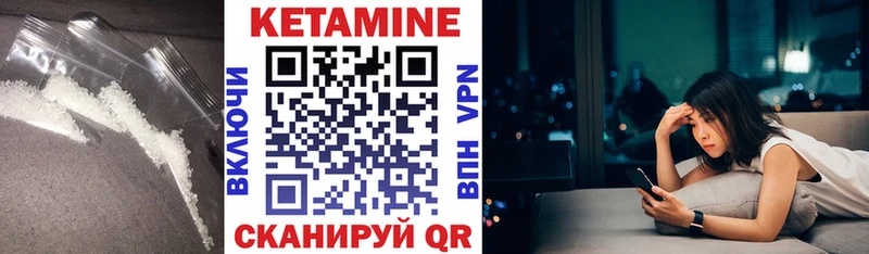 КЕТАМИН ketamine  Лиски 