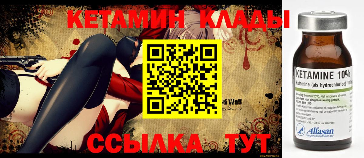 Лиски  КЕТАМИН ketamine  Вход с VPN  Кетамин ketamine 