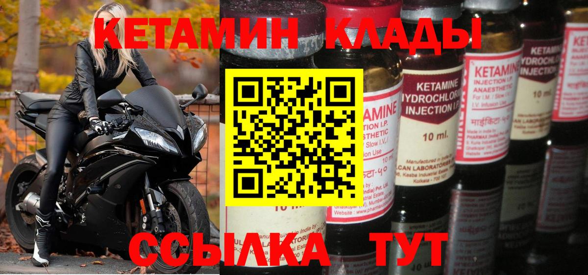 КЕТАМИН VHQ Лиски