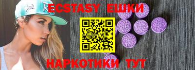 экстази Рязань