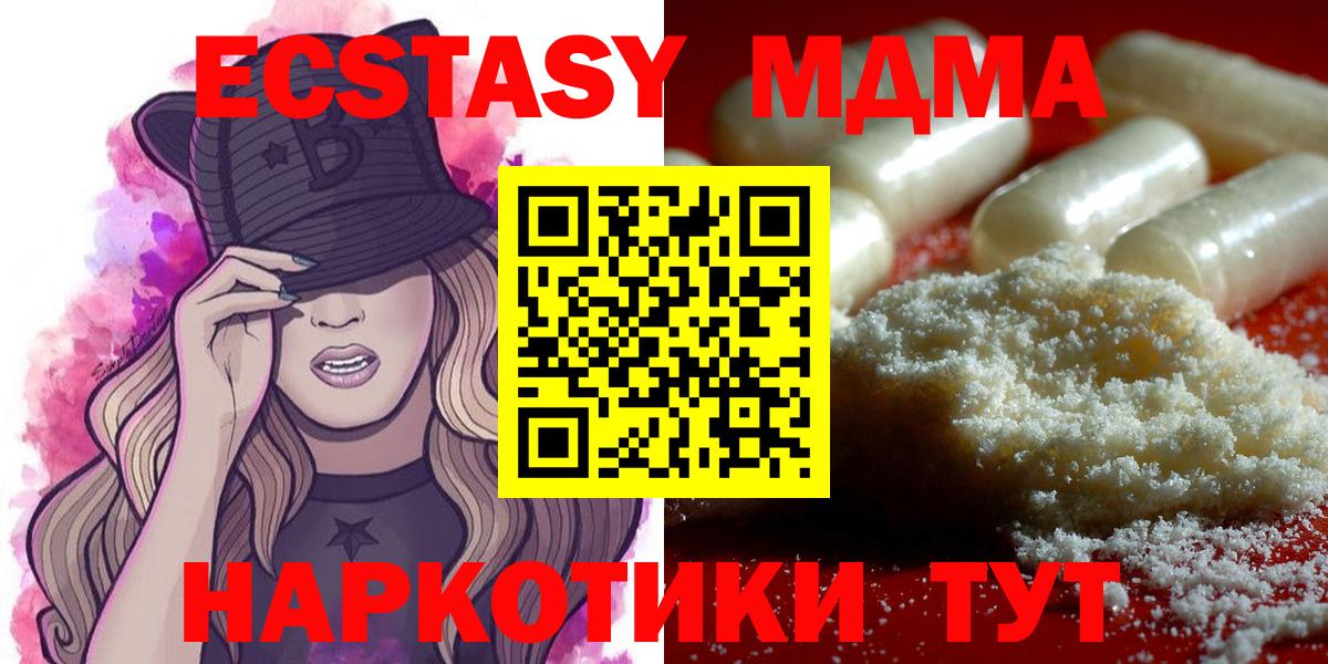 МДМА  MDMA молли  Вход с VPN  МДМА crystal  Лиски 