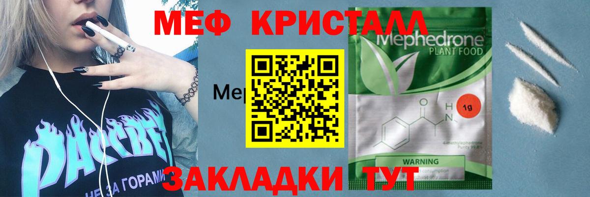 Мефедрон Лиски