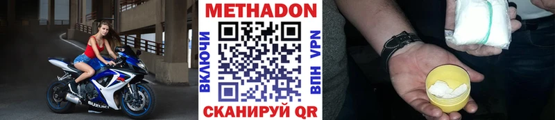 цены Лиски МЕТАДОН кристалл