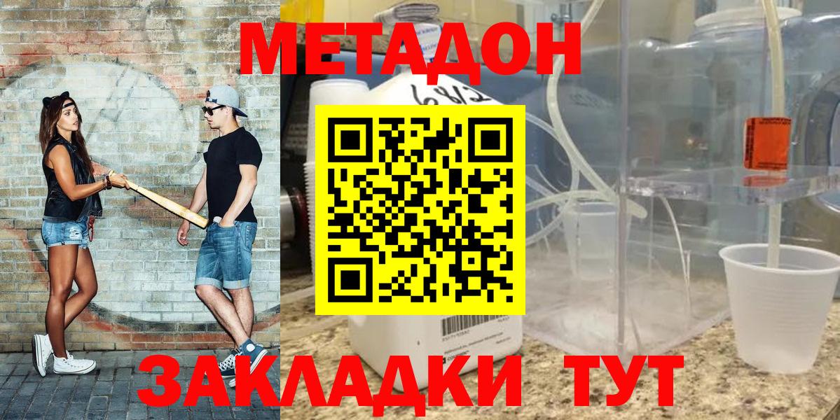 МЕТАДОН кристалл Лиски