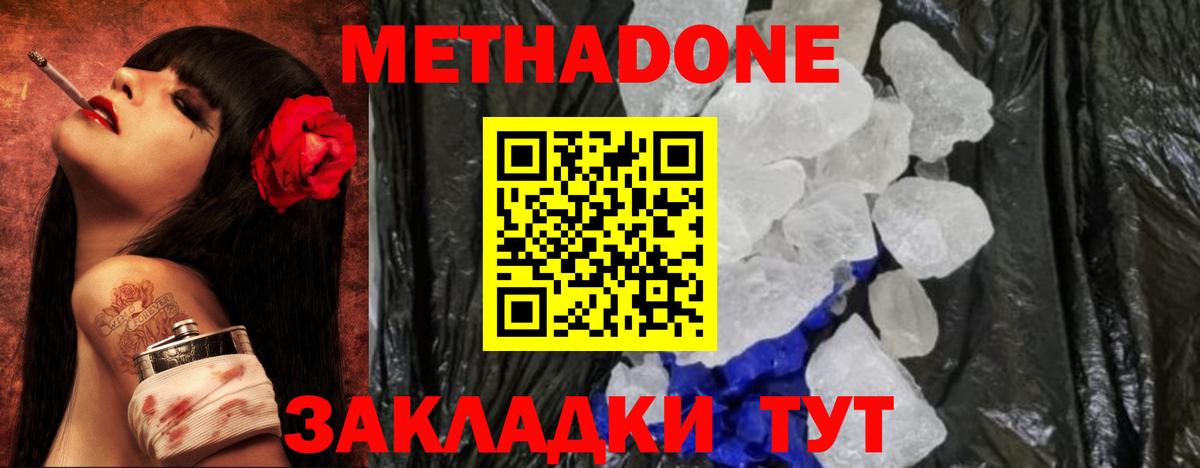 Лиски  МЕТАДОН methadone  Вход с VPN  blacksprut рабочий сайт  МЕТАДОН белоснежный 