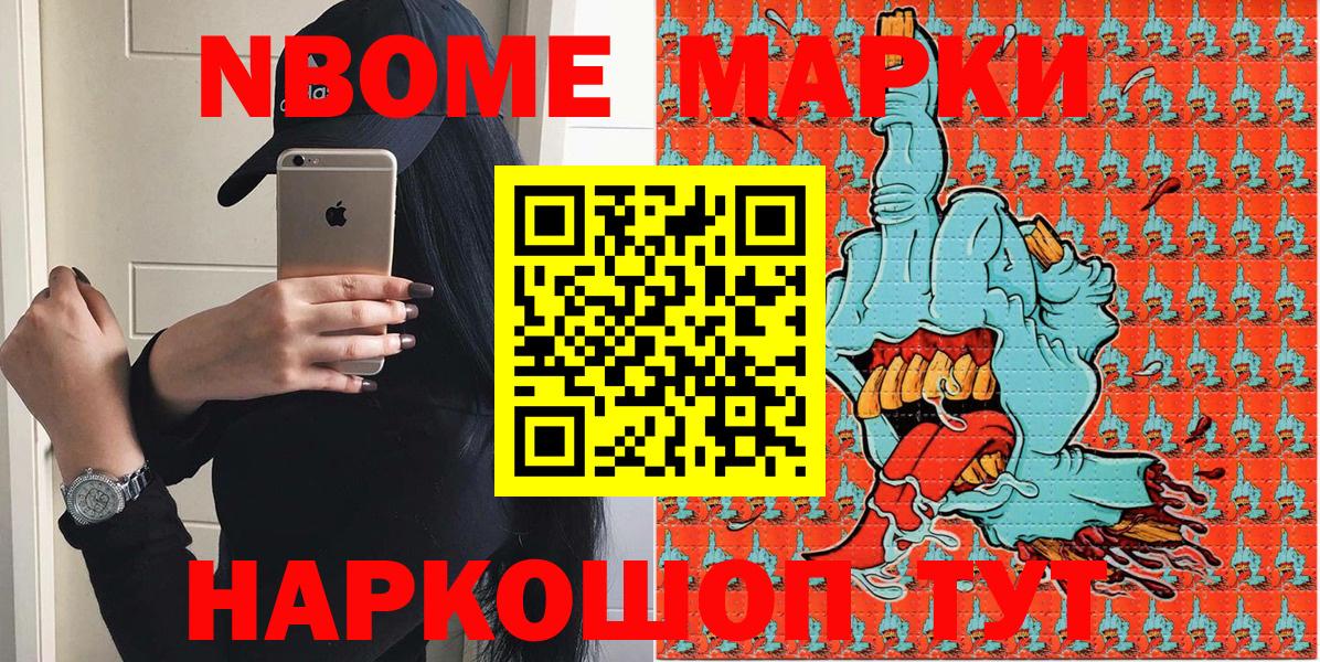 даркнет сайт  Вход с VPN  Лиски  Марки 25I-NBOMe 1,5мг 