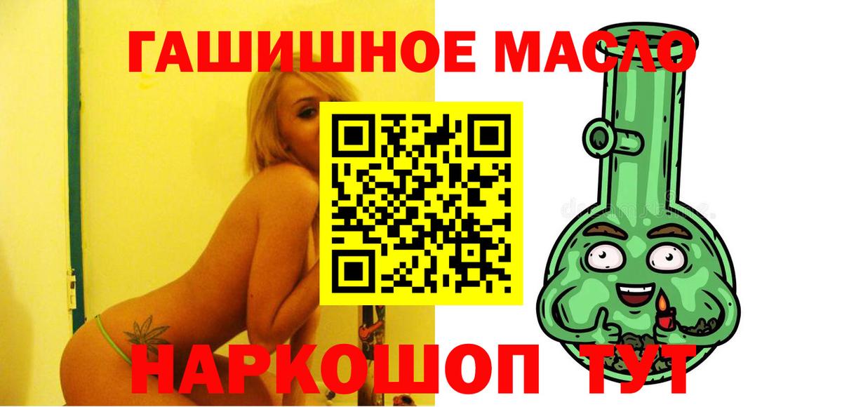 ТГК THC oil  Вход с VPN  дарнет шоп  Лиски 