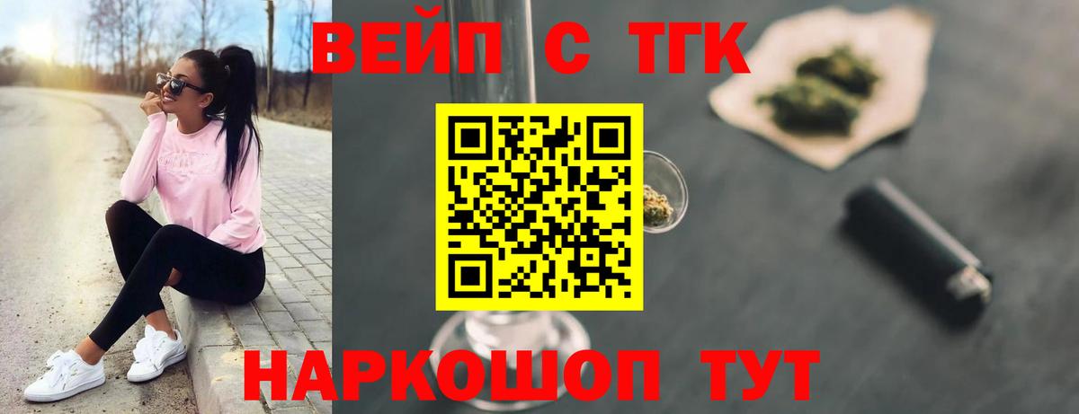 Дистиллят ТГК жижа Лиски
