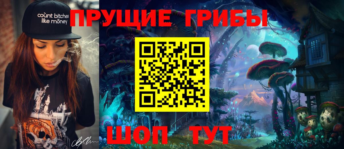 Лиски  Галлюциногенные грибы мицелий  Вход с VPN 